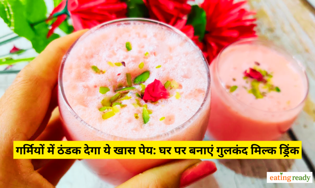 gulkand milk drink with rose petals chilled summer beverage